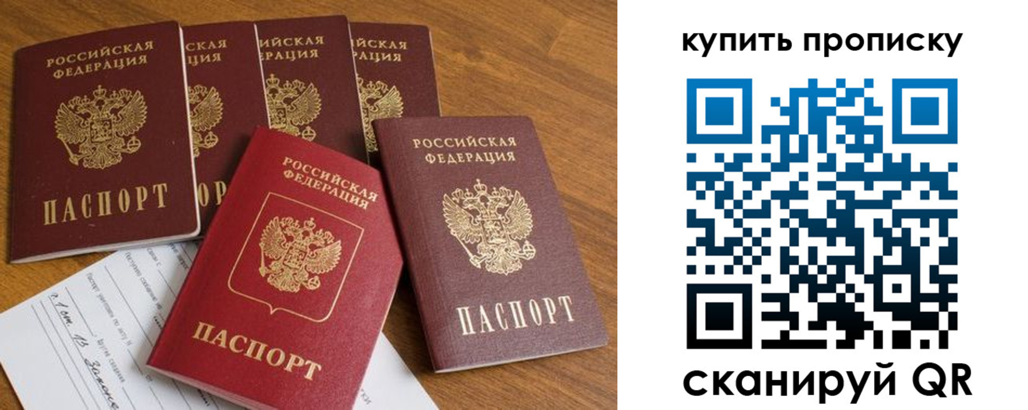 прописка для кредита в Петрозаводске