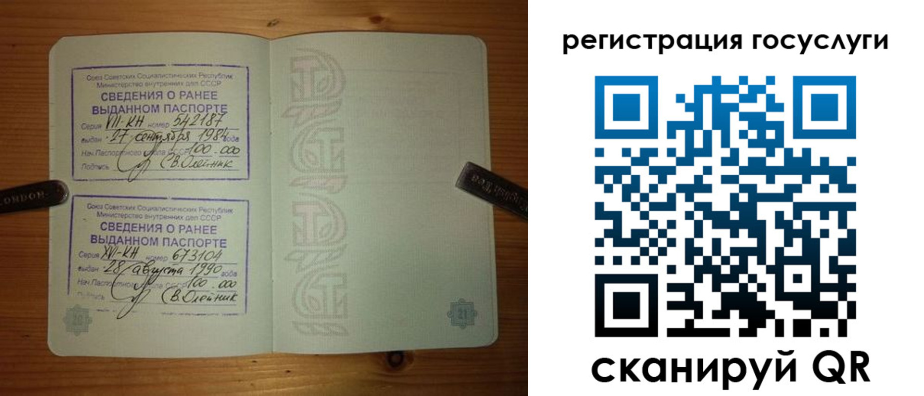 регистрация в Петрозаводске