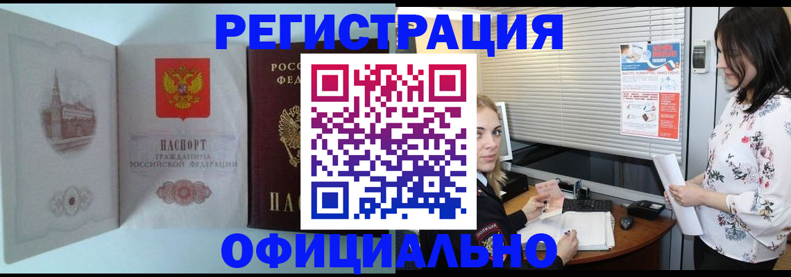 временная регистрация поиск в Петрозаводске