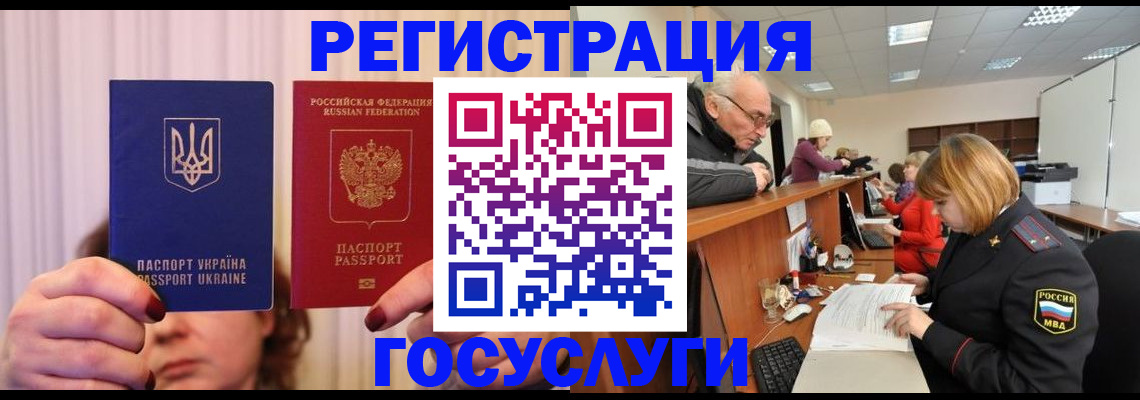 регистрация в Петрозаводске