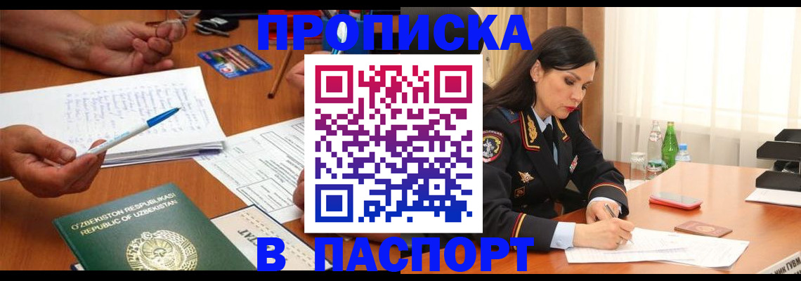 прописка для кредита в Петрозаводске