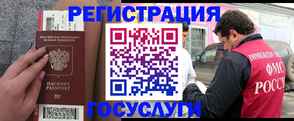 купить прописку в Петрозаводске