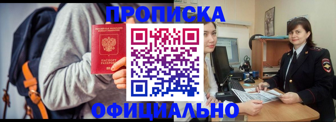 прописка паспорт в Петрозаводске