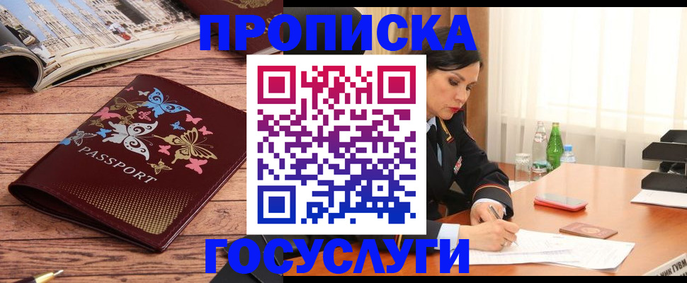 регистрация по месту пребывания в Петрозаводске