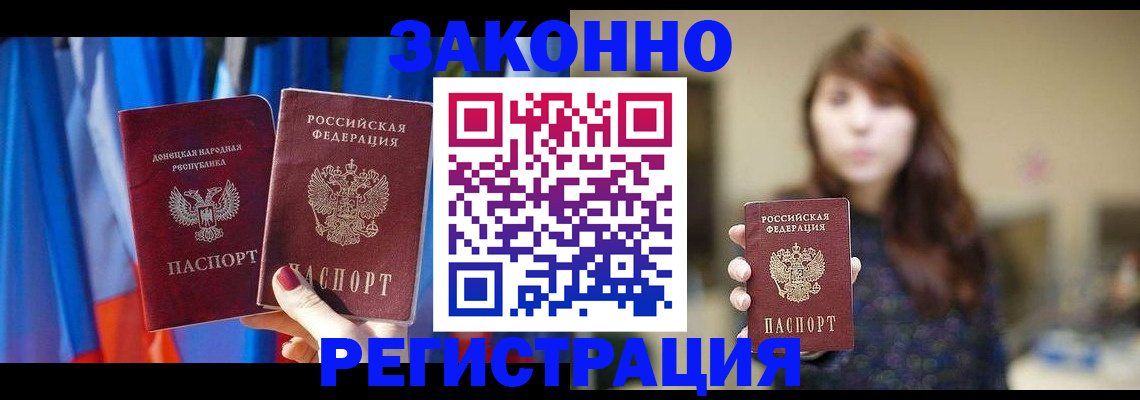 прописка законно в Петрозаводске
