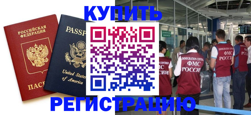прописка для кредита в Петрозаводске