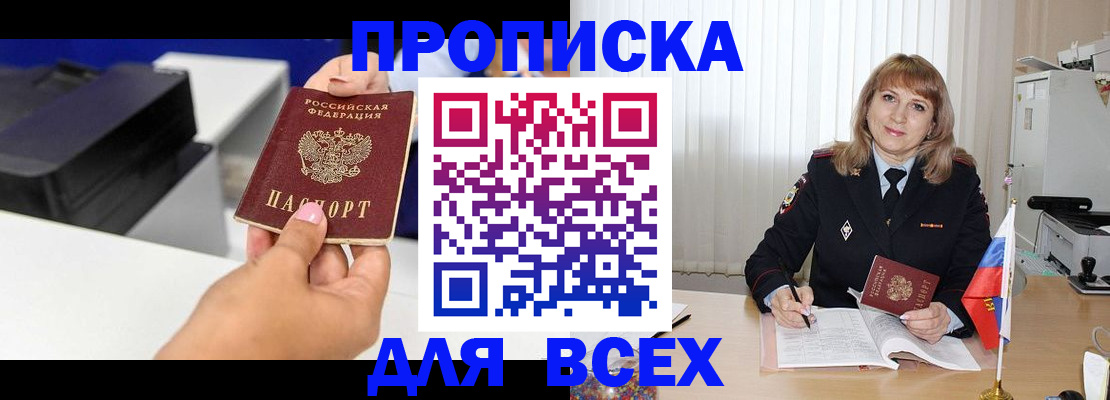 законная регистрация в квартире в Петрозаводске
