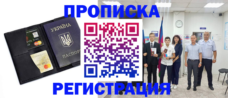 законное оформление регистрации для школы в Петрозаводске