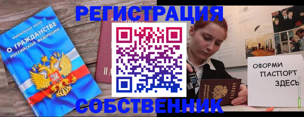 миграционный учет в Петрозаводске