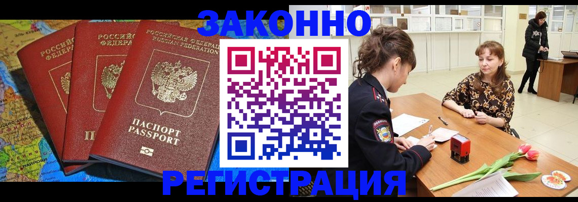 временная регистрация поиск в Петрозаводске